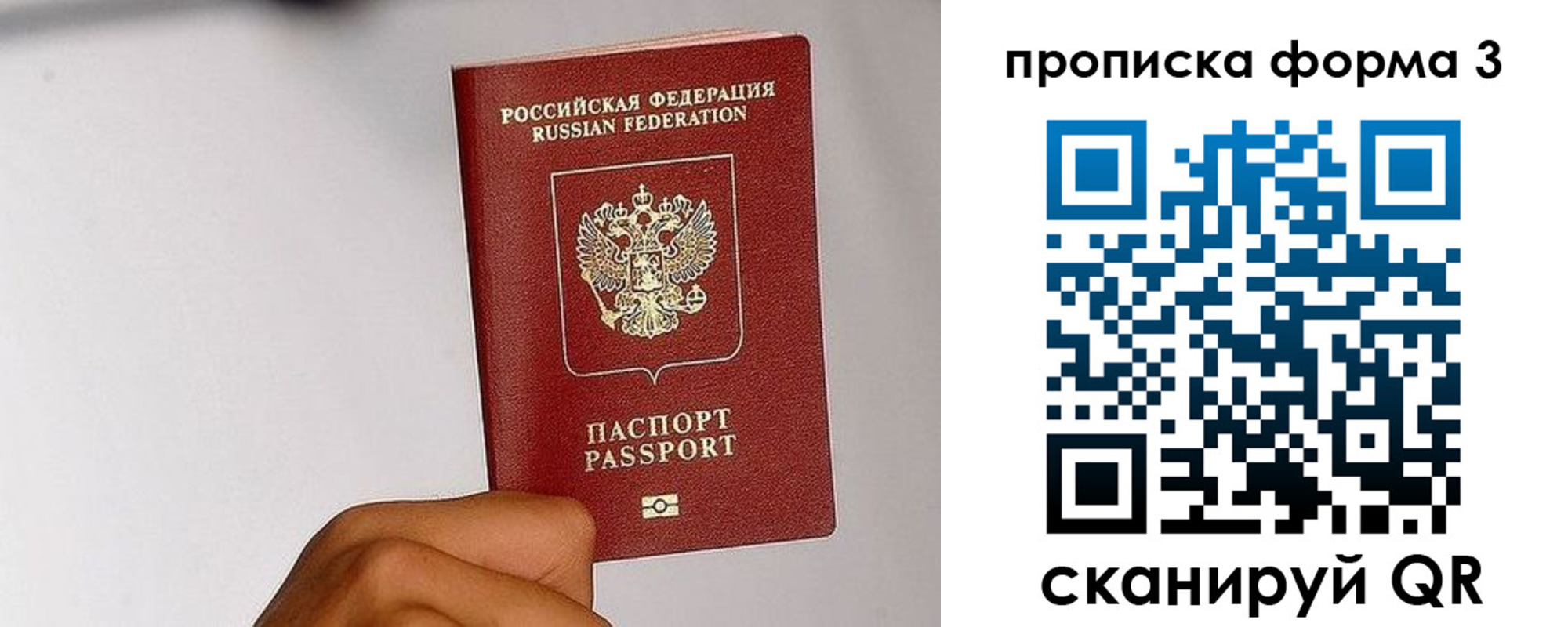 прописка иностранных граждан в Карачеве
