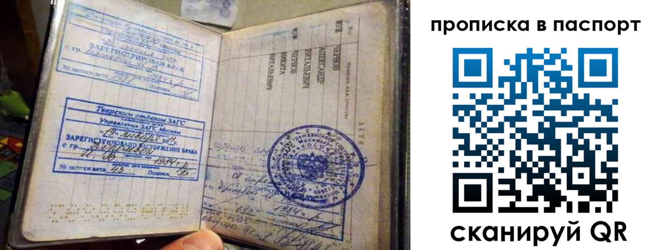 прописка поиск в Карачеве