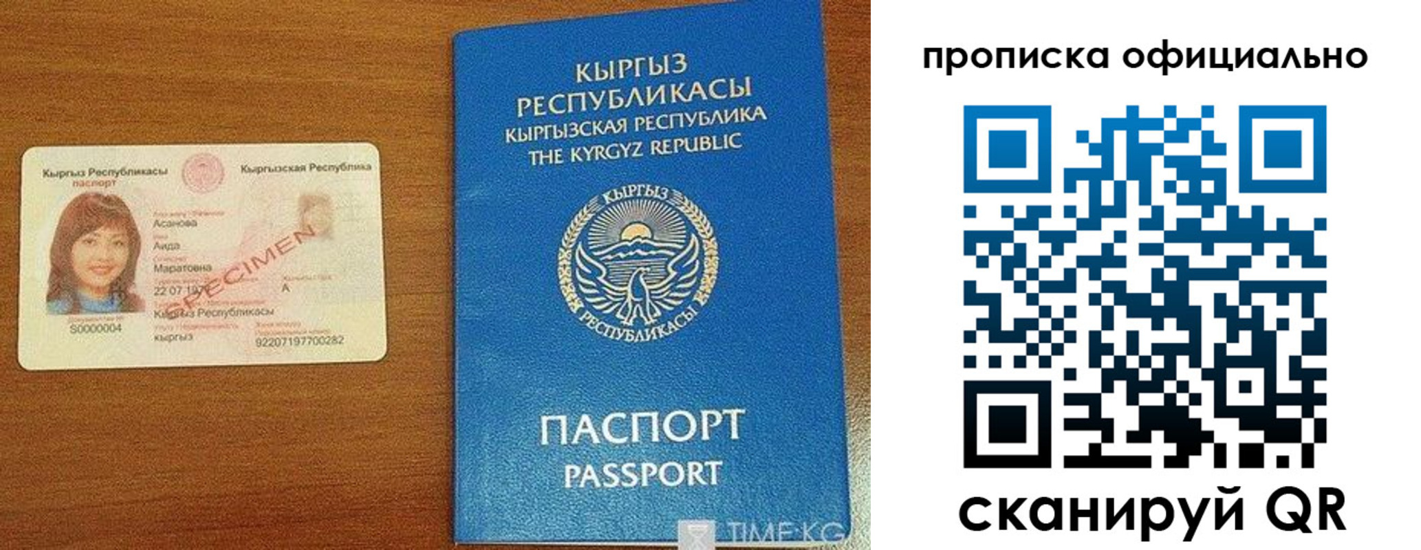 прописка для военкомата в Карачеве