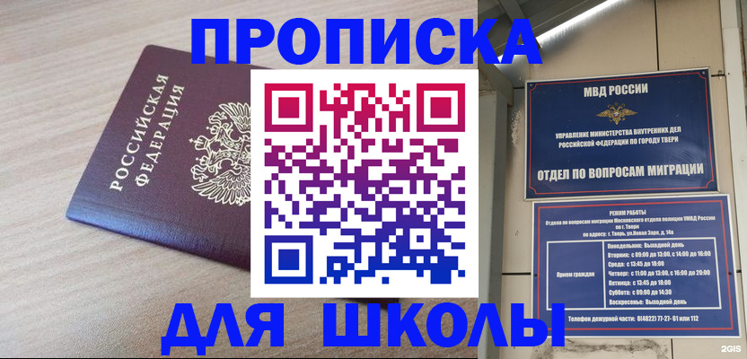 временная регистрация законно в Карачеве